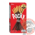 Pocky Tyčinky Čokoláda 47g